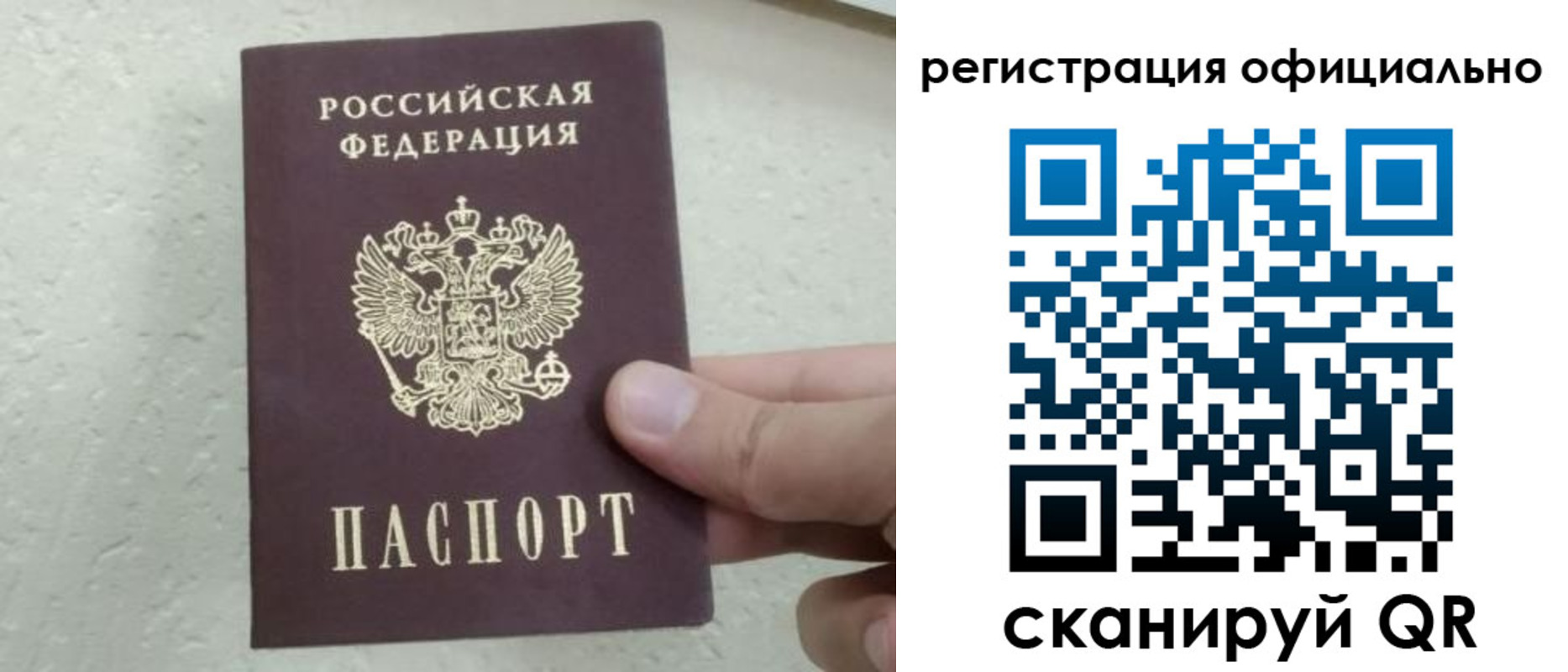 прописка для школы в Нальчике