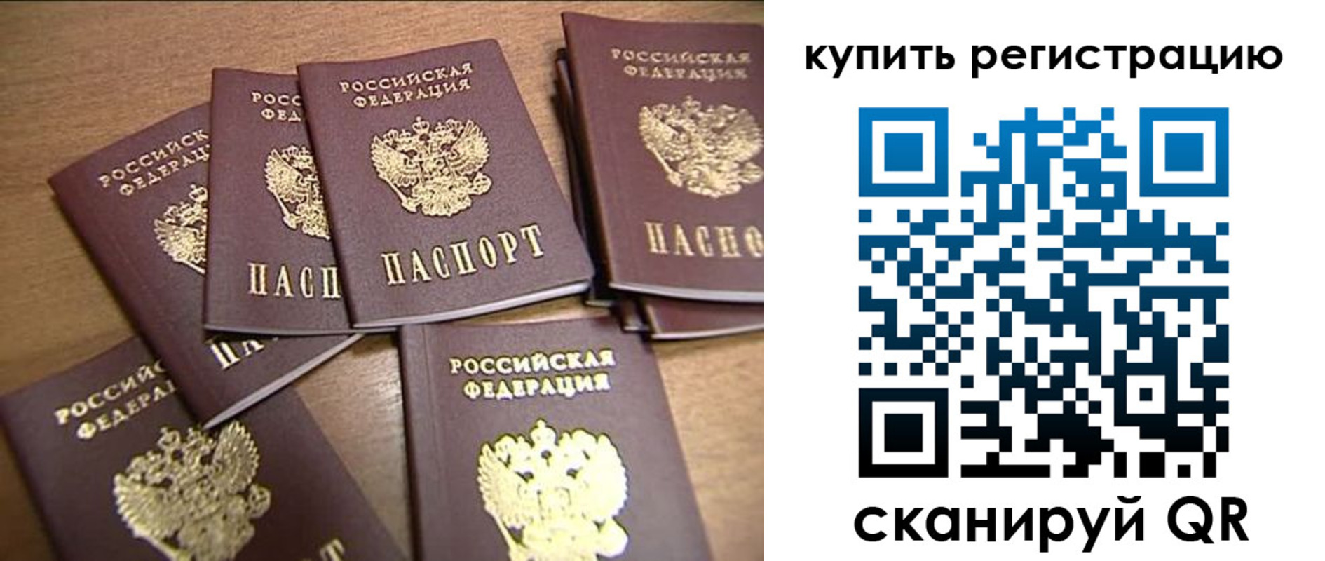 временная регистрация гарантия в Нальчике